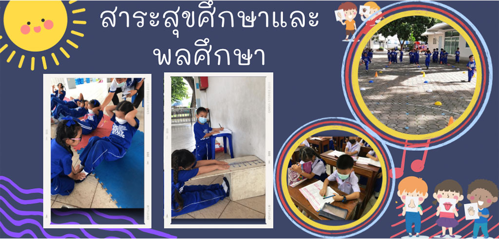 พละ