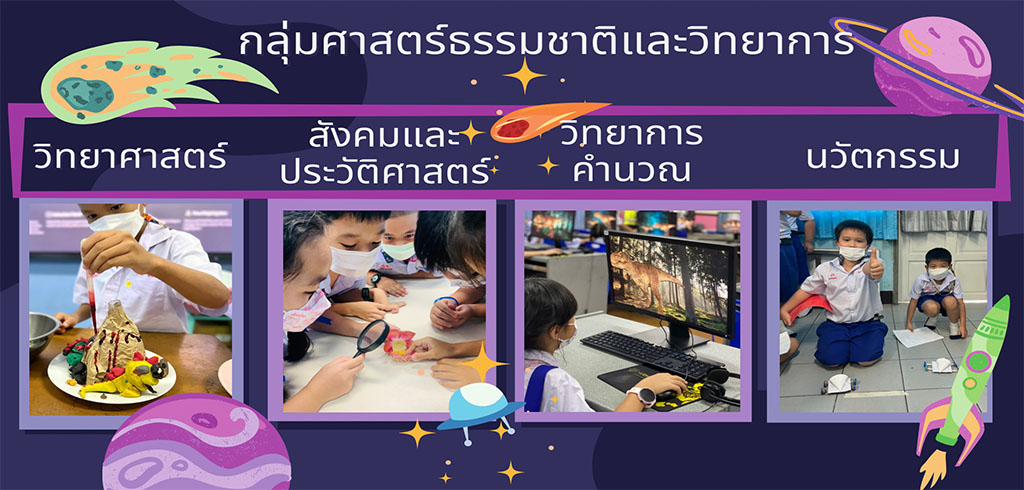 วิทย์