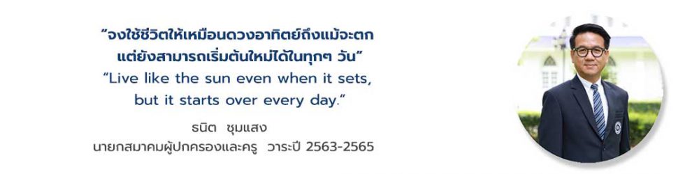 11-ธนิต1080