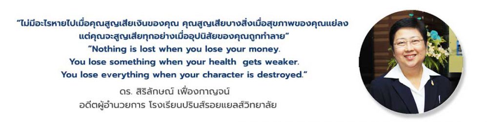 13-สิริลักษณ์1080