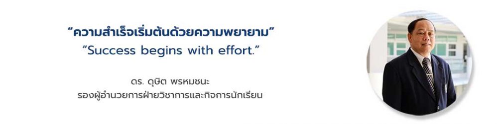 4-ดุษิต1080